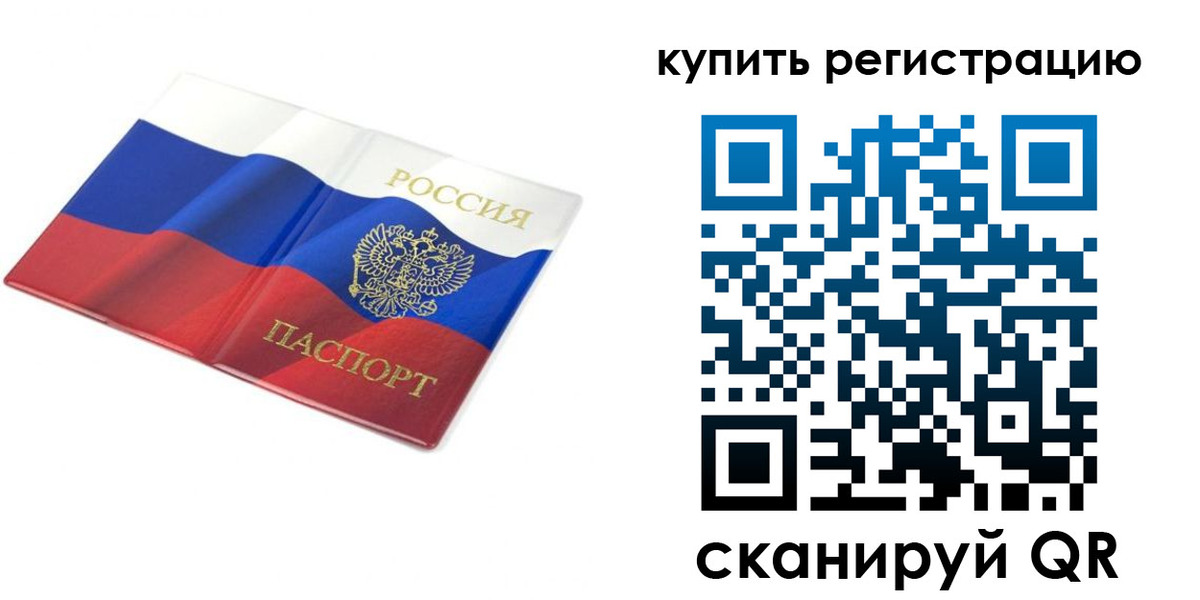 прописка для кредита в Нефтегорске