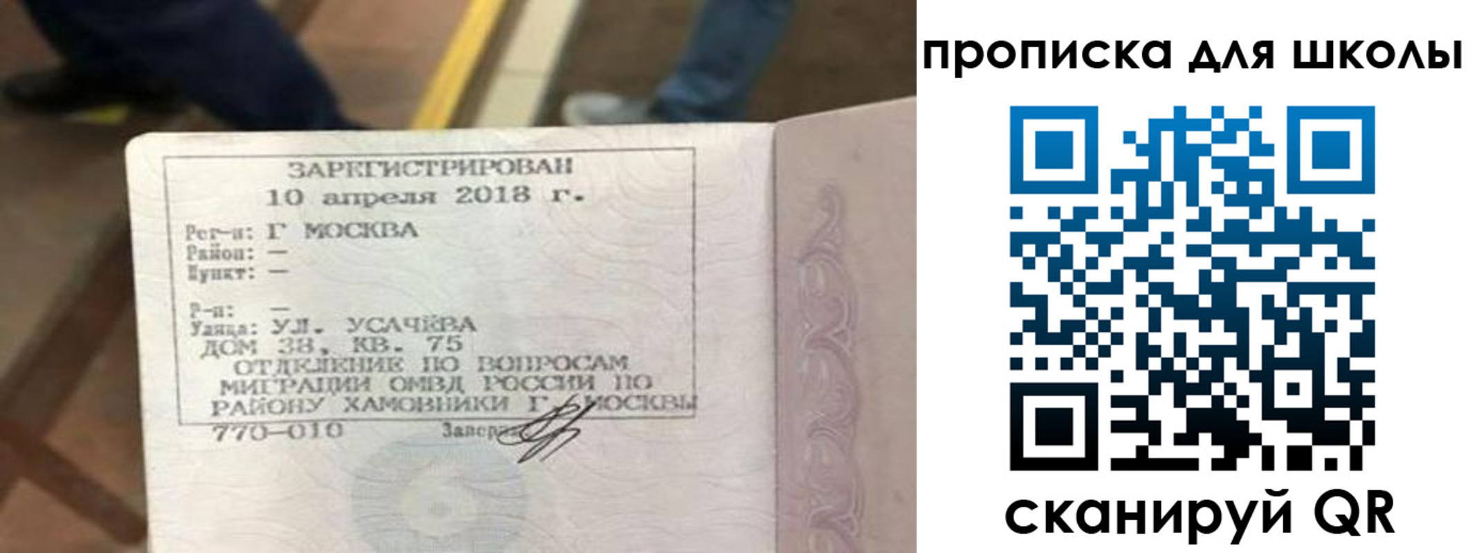 где прописаться в Нефтегорске