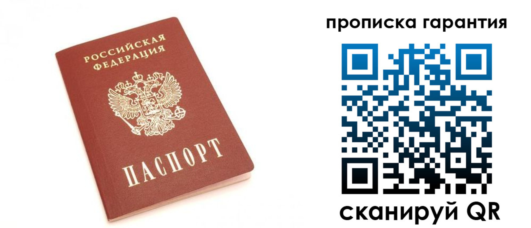 пропишу в квартире в Нефтегорске